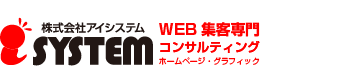 株式会社アイシステム